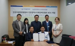 인천지장협, 인천자생한방병원과 지체장애인 건강증진 협약