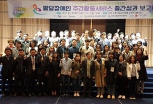 성인발달장애인 주간활동 성과·발전방향 모색 대표 이미지