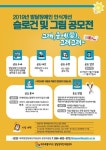 제주발달센터, ‘2019년 발달장애인 인식개선 공모전’ 개최 대표 이미지