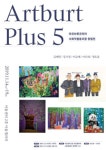 발달장애 미술협동조합 아르브뤼코리아 창립전 개최