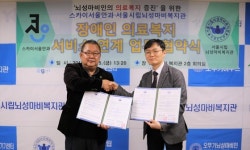 서울뇌성마비복지관, 스카이서울안과와 협약 체결