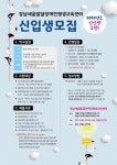 강남구, 발달장애인 평생교육센터 이용자 모집 대표 이미지