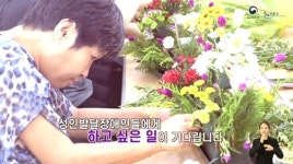 ‘성인 발달장애인 주간활동서비스’ 홍보영상 공개