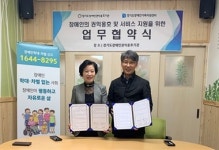경기도내 학대 피해 장애인 권리옹호·서비스 지원 맞손