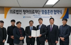 장애인공단 창원맞춤훈련센터·청아의료재단 업무협약