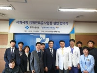 장애인공단·광주수완병원, 자회사형 표준사업장 설립 협약