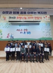 문경장복, 제4회 희망나눔 2019 후원금 전달식 진행