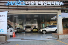 장애인 이용 불편, 마포구장애인복지회관