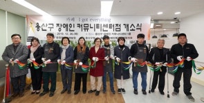 용산 장애인커뮤니티센터에 중증장애인 채용카페 오픈
