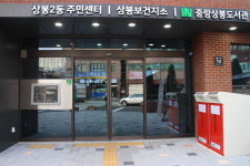 장애인 이용 불편 ‘상봉2동 복합청사’