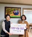 장애인공단 전남지사, 설 명절맞이 이웃사랑 실천