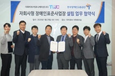 더에이밍커뮤니케이션 | 더화이트커뮤니케이션, ‘자회사형 장애인표준사업장’ 설립 추진