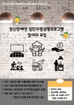 사람사랑양천IL센터, 정신장애인 집단자립생활 참여자 모집