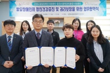 강원 발달장애인 중독문제 대응·권리보장 맞손 대표 이미지