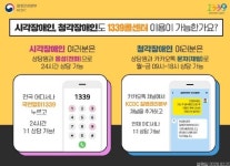 ‘코로나19’ 수어 사용 청각장애인 1339 차별