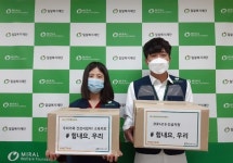 대전·충청 장애아동·독거어르신 코로나19 긴급지원