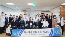 강남베드로병원, ‘척수재활병동’ 본격 운영