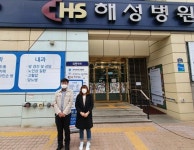 해성병원, 발달장애인 2명 직원 채용