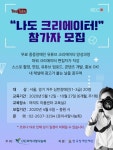 중증장애인 유튜브 크리에이터 양성과정 참가자 모집