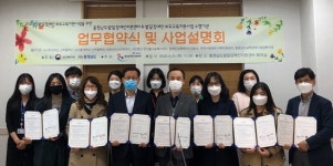 ‘충남 발달장애인 부모교육지원’ 수행기관 업무협약 체결 대표 이미지