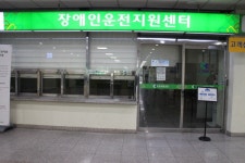 장애인 이용 불편 ‘서울 강서운전면허시험장’