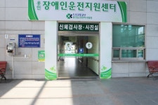 장애인 출입 불편 용인운전면허시험장