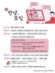 근육장애인협회, ‘서울스몰스파크’ 참여자 모집