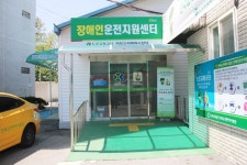 장애인 이용 힘겨운 전북장애인운전지원센터