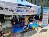 세종지역 이동보조기기 소독·세척 서비스 진행
