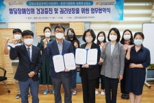 강원 발달장애인 위기상황 신속 대처·권리 보장 맞손 대표 이미지