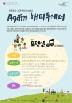 발달장애 아동·청소년 ‘뮤직 아카데미’ 진행 대표 이미지