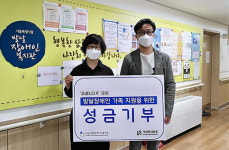 발달장애인 가정 기부금 전달 대표 이미지