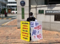 “포천 저상버스 4대 도입 약속 지켜라” 1인시위 돌입