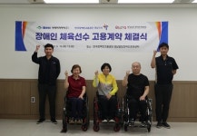 비에이치아이(주), 장애인 탁구선수 3명 고용