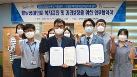 강원 발달장애인 의료지원·권리보장 맞손 대표 이미지