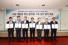 취약계층 일자리 창출 ‘자원 재활용 협업 플랫폼 구축’ 맞손