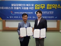 전북 발달장애인 복지·의료서비스 지원 협력체계 구축 대표 이미지