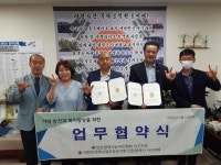 인천농아인협회 서구지회·특수임무유공자회 서구지회 업무협약