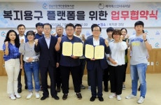 성남지역 복지용구 공유, 인프라 구축 ‘맞손’