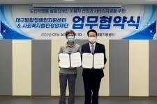 발달장애인 ‘청암 낮생활지원센터’ 운영 활성화 맞손