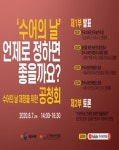 “한국수어의 날, 언제로 정하면 좋을까요?”