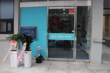 장애인 이용 불편 고흥군 장애인목욕탕