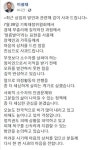 이광재 의원, 절름발이 발언 ‘깊이 반성’
