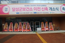 달성군보건소 신청사 장애인 편의 일부 미흡