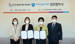 경기발달센터, 발달장애인 건강증진 허브 구축 대표 이미지