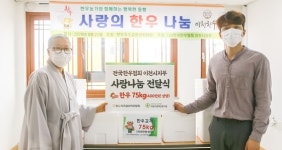 전국한우협회 이천지부, 장애가정 위한 한우 후원