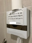 장애인용 화장실 사용 위한 시민교육 필요성