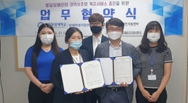 경남지역 발달장애인 권익 보호·복지서비스 증진 맞손 대표 이미지