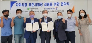(주)에스제이파워, ‘자회사형 장애인 표준사업장’ 설립 추진