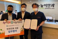 울산동구장복·울산눈높이안과의원 업무협약 체결